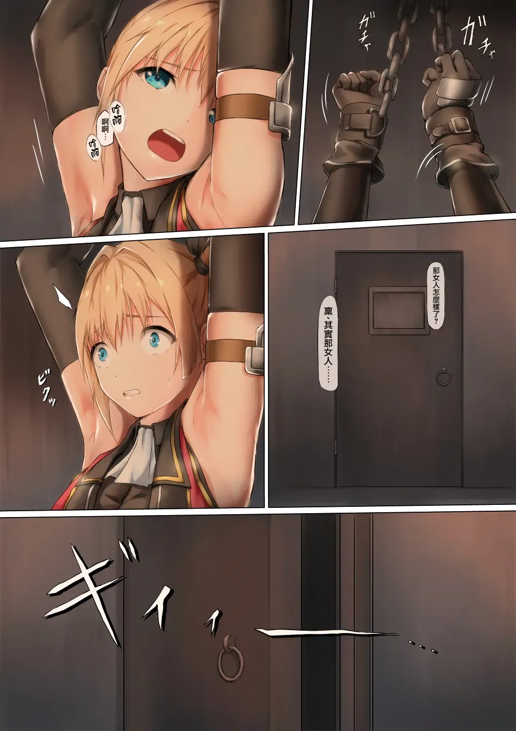 [Mogo-721] Juujin ni Torawareta Onna Kishi no Junan Fhentai - Page 9