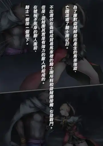 [Mogo-721] Juujin ni Torawareta Onna Kishi no Junan Fhentai - Page 2