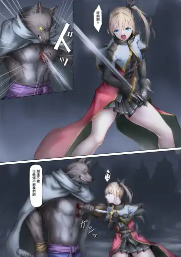 [Mogo-721] Juujin ni Torawareta Onna Kishi no Junan Fhentai - Page 3