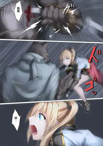 [Mogo-721] Juujin ni Torawareta Onna Kishi no Junan Fhentai - Page 4