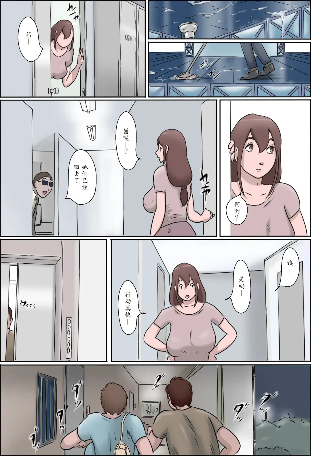 Haha wa Odoru Without mask Fhentai - Page 34