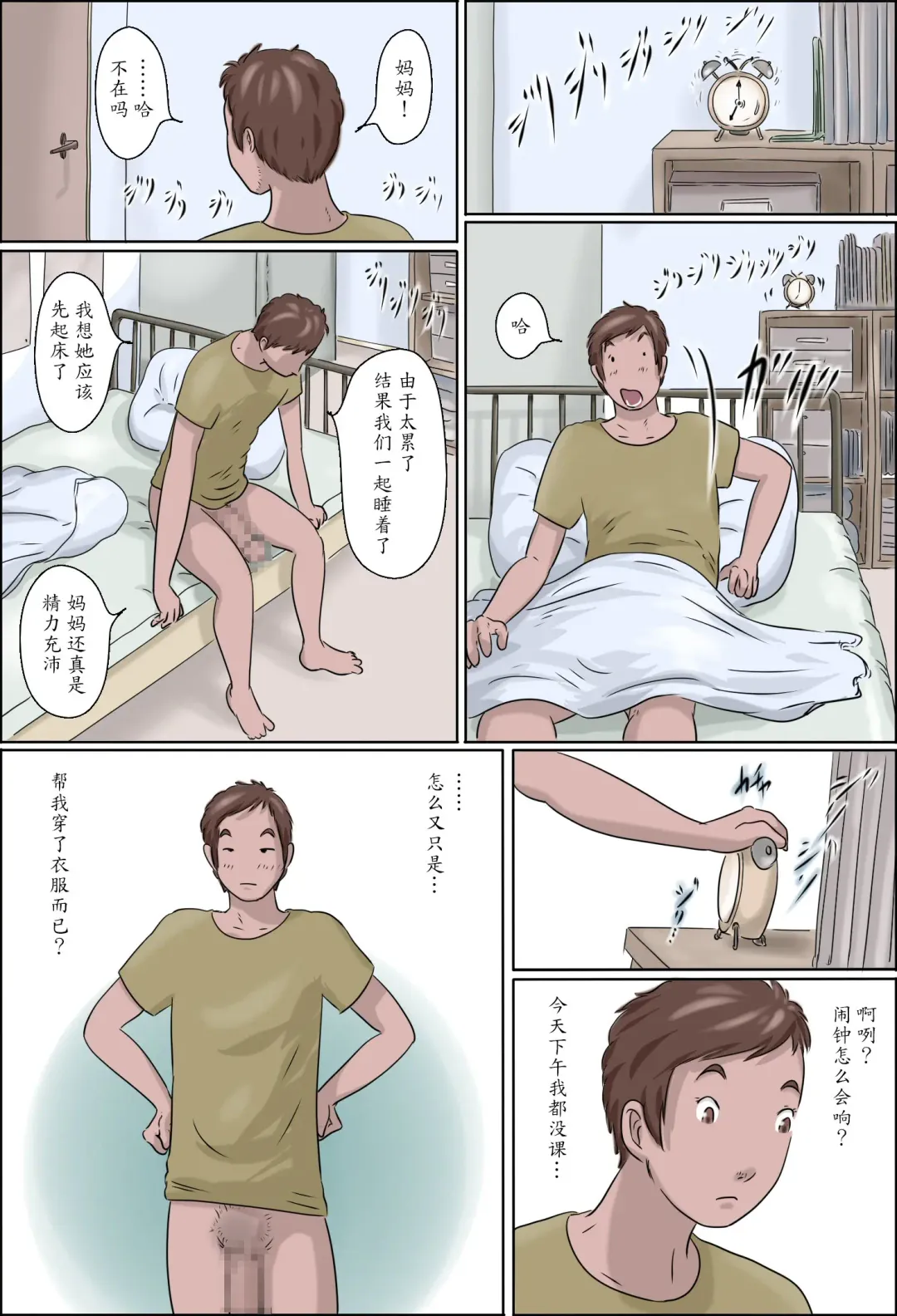 Haha wa Odoru Without mask Fhentai - Page 46