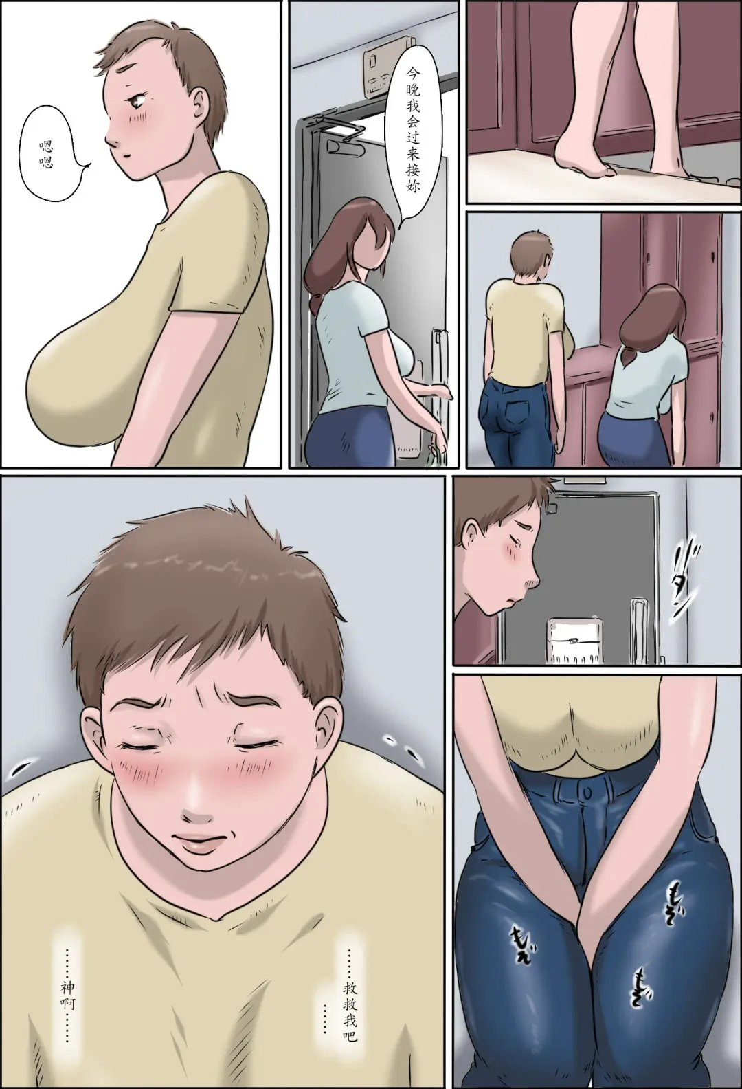 Haha wa Odoru Without mask Fhentai - Page 6