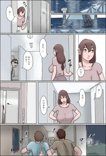 Haha wa Odoru Without mask Fhentai - Page 34