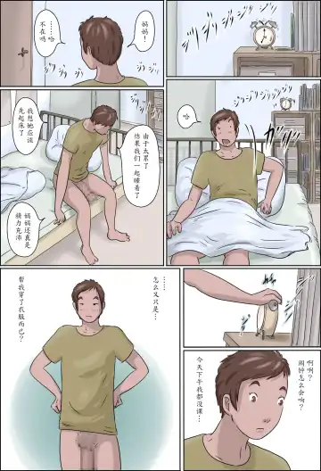 Haha wa Odoru Without mask Fhentai - Page 46