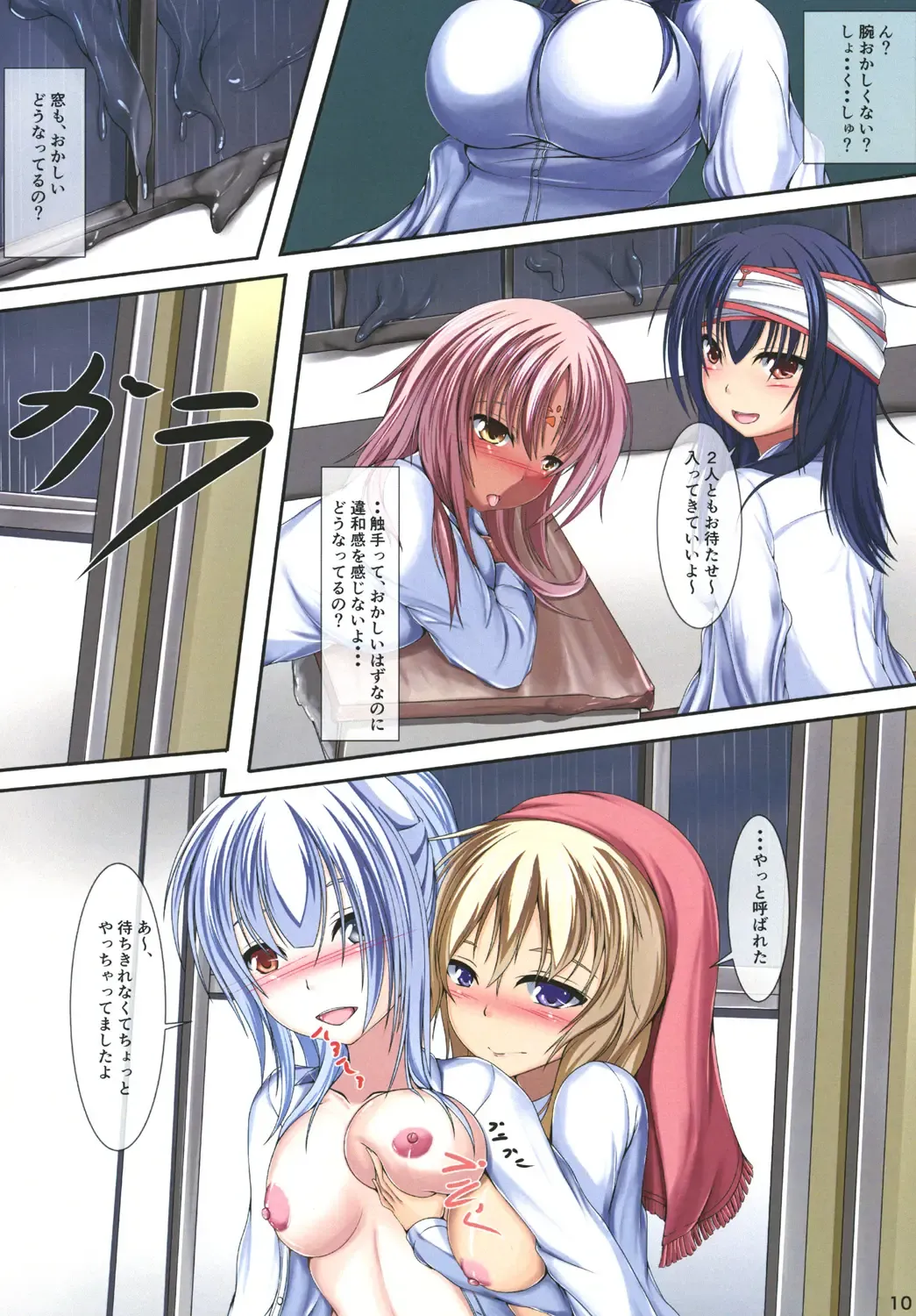 [Fin No Uta] form by erosion Shinshoku Fhentai - Page 12