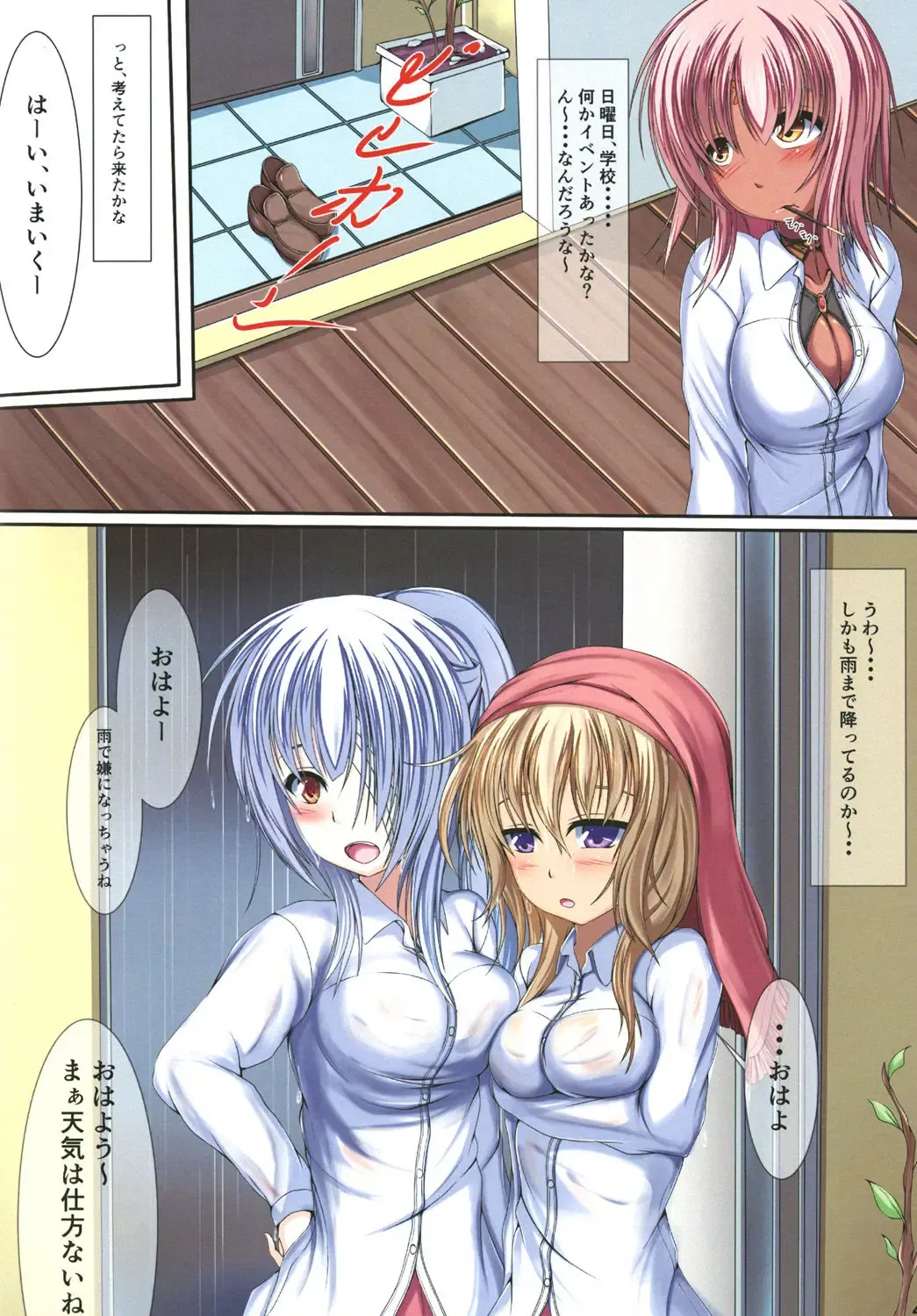 [Fin No Uta] form by erosion Shinshoku Fhentai - Page 6