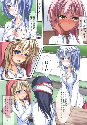 [Fin No Uta] form by erosion Shinshoku Fhentai - Page 8