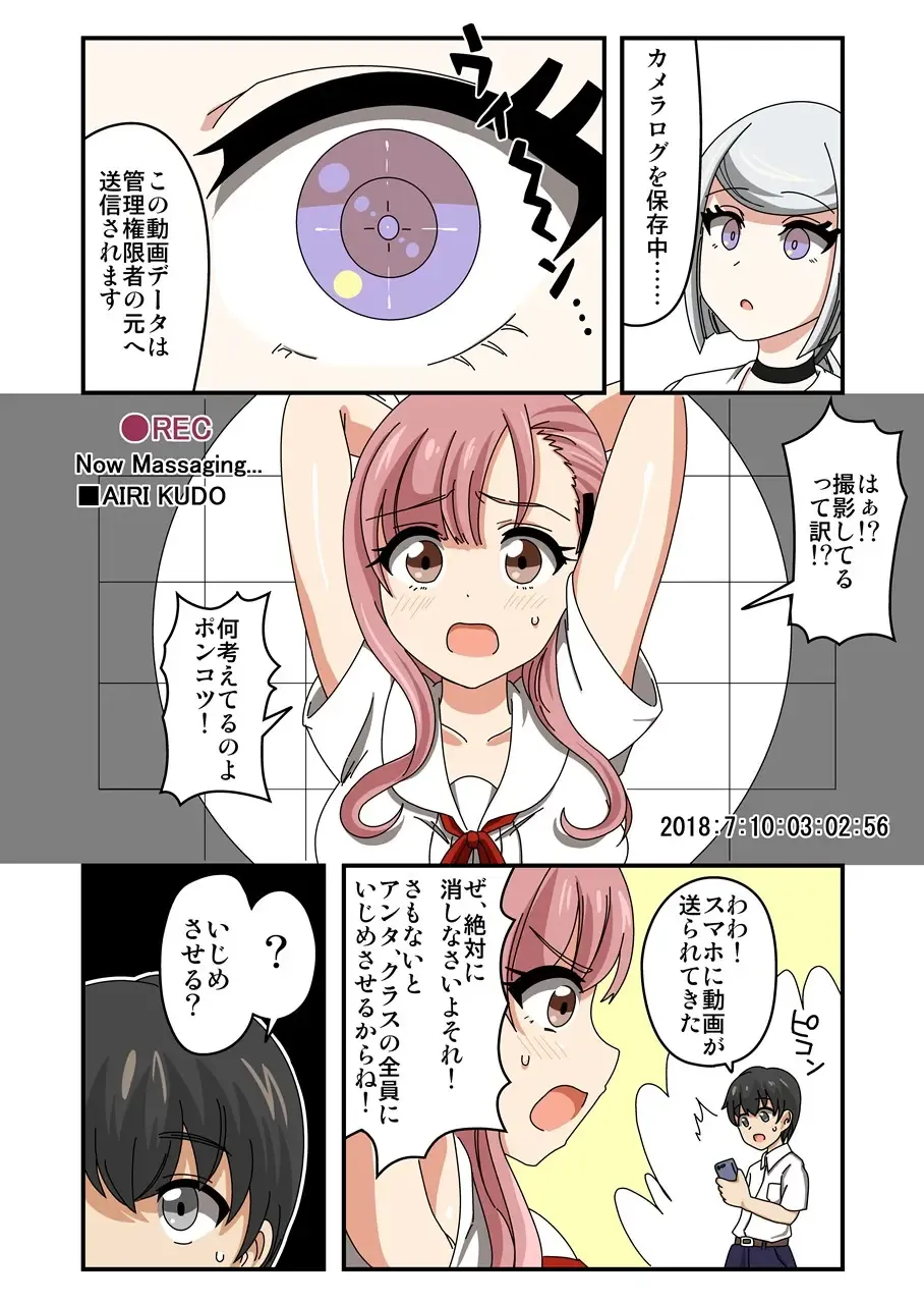 [Ponpoko Heihachirou] Kusuguri Android ELLIE Fhentai - Page 17