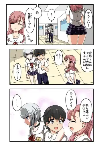 [Ponpoko Heihachirou] Kusuguri Android ELLIE Fhentai - Page 11