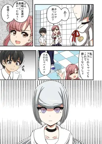 [Ponpoko Heihachirou] Kusuguri Android ELLIE Fhentai - Page 13