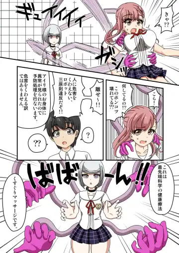 [Ponpoko Heihachirou] Kusuguri Android ELLIE Fhentai - Page 14