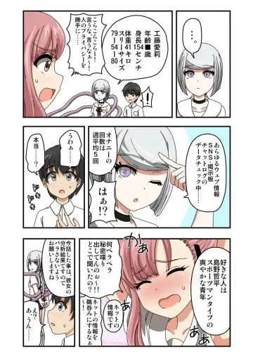 [Ponpoko Heihachirou] Kusuguri Android ELLIE Fhentai - Page 19