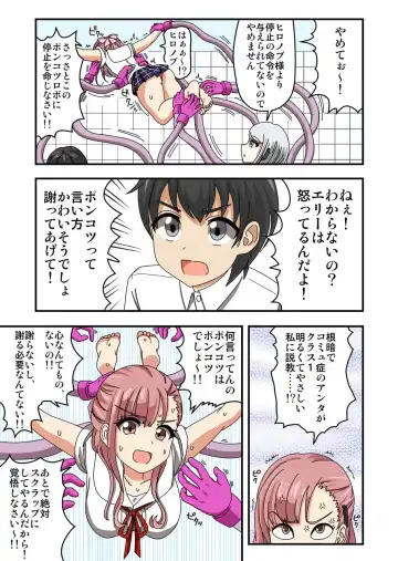 [Ponpoko Heihachirou] Kusuguri Android ELLIE Fhentai - Page 23