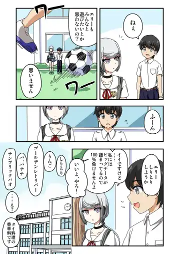 [Ponpoko Heihachirou] Kusuguri Android ELLIE Fhentai - Page 3