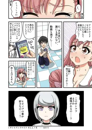 [Ponpoko Heihachirou] Kusuguri Android ELLIE Fhentai - Page 38