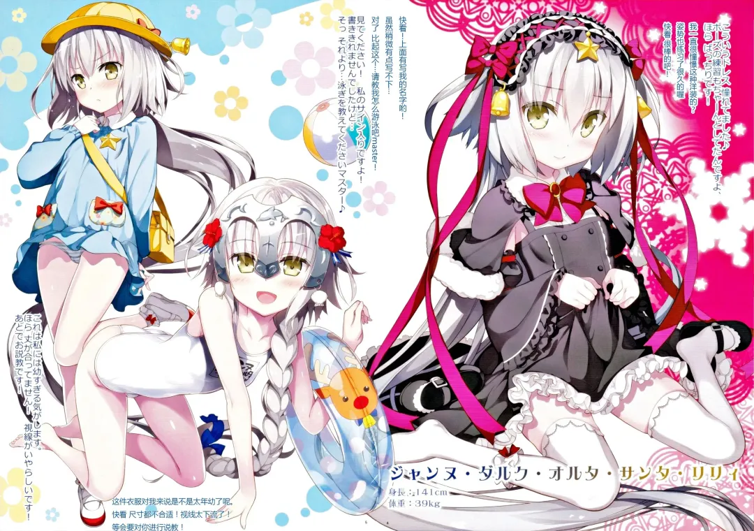 [Fujima Takuya] Shan-Shan-Shan (decensored) Fhentai - Page 4