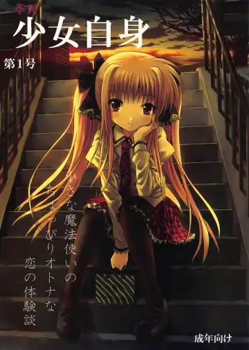 Read [Kichirock] Kikan Shoujo Jishin Dai 1-gou - Fhentai