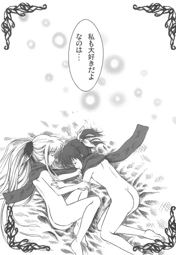 [Kichirock] Kikan Shoujo Jishin Dai 1-gou Fhentai - Page 16