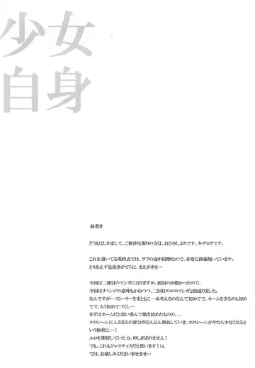 [Kichirock] Kikan Shoujo Jishin Dai 1-gou Fhentai - Page 3