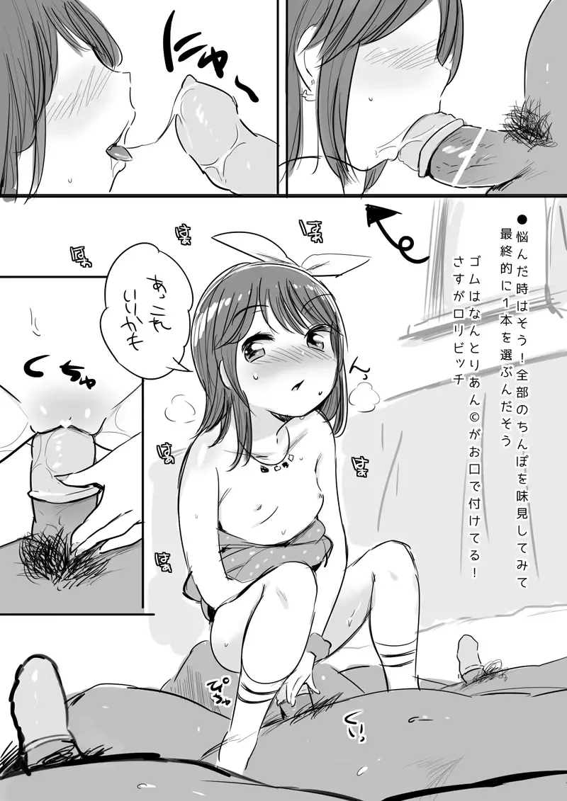 [Noripachi] ι゛ょι゛ﾎﾟﾙｼｮｰﾄ Fhentai - Page 27
