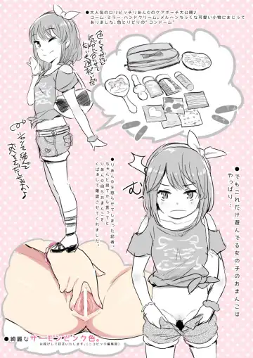 [Noripachi] ι゛ょι゛ﾎﾟﾙｼｮｰﾄ Fhentai - Page 24