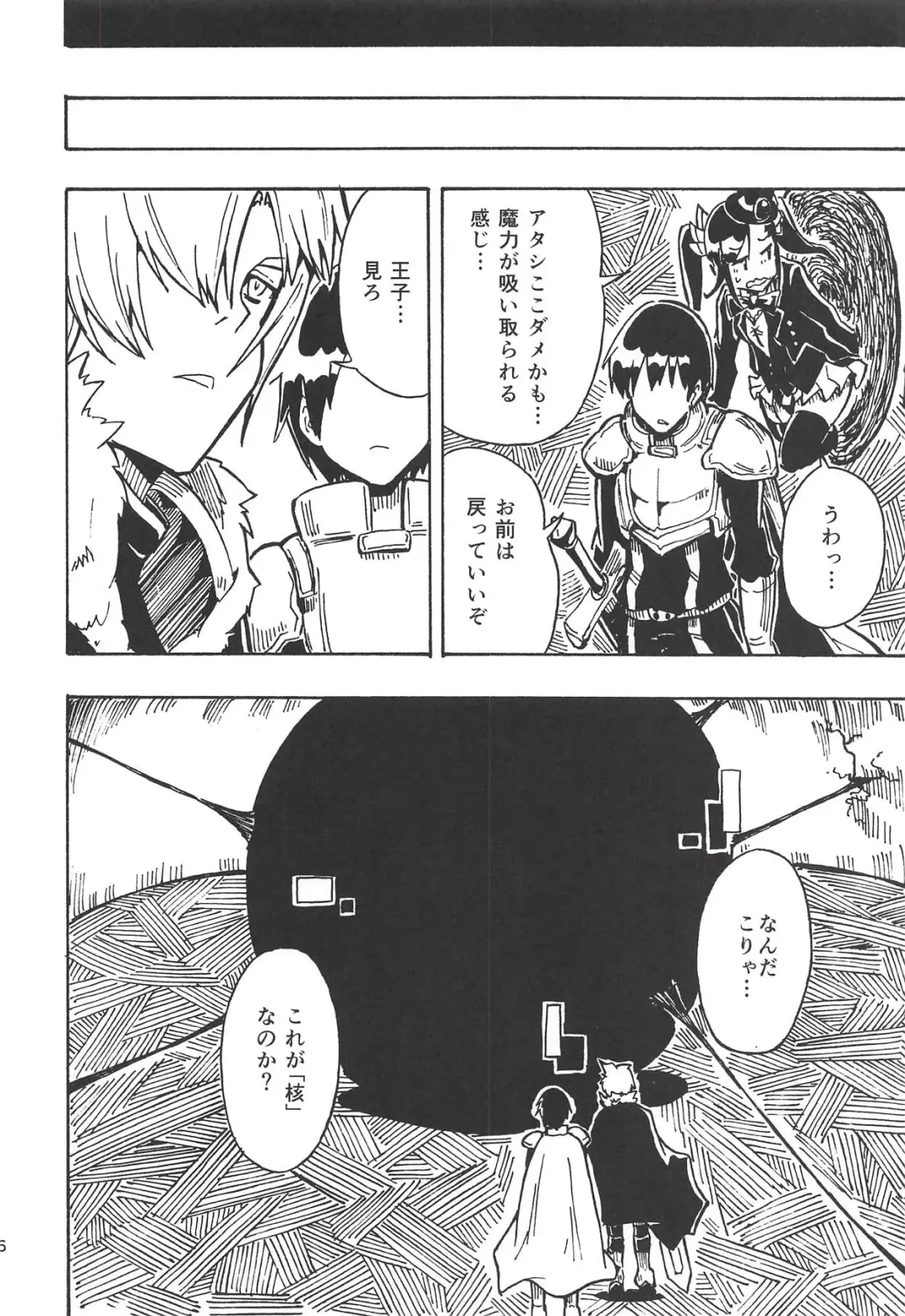 Majin no Nie ~Go~ Fhentai - Page 15