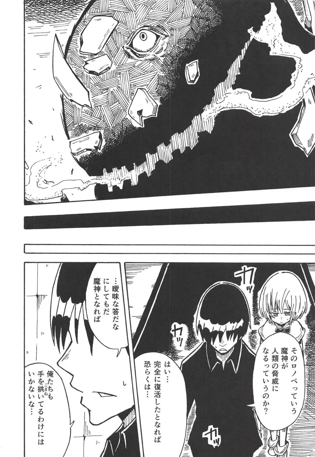 Majin no Nie ~Go~ Fhentai - Page 3