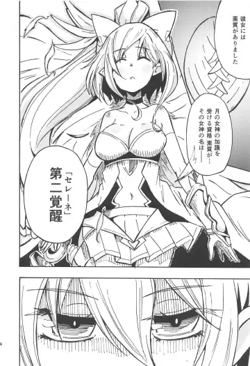 Majin no Nie ~Go~ Fhentai - Page 13