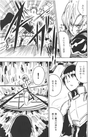 Majin no Nie ~Go~ Fhentai - Page 16