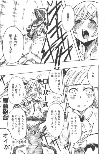 Majin no Nie ~Go~ Fhentai - Page 22