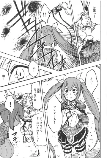 Majin no Nie ~Go~ Fhentai - Page 24