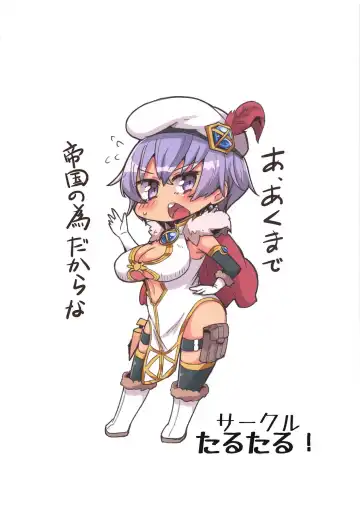 Majin no Nie ~Go~ Fhentai - Page 26