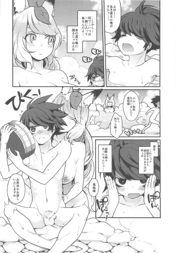 [Majoccoid] Kontama Fhentai - Page 3