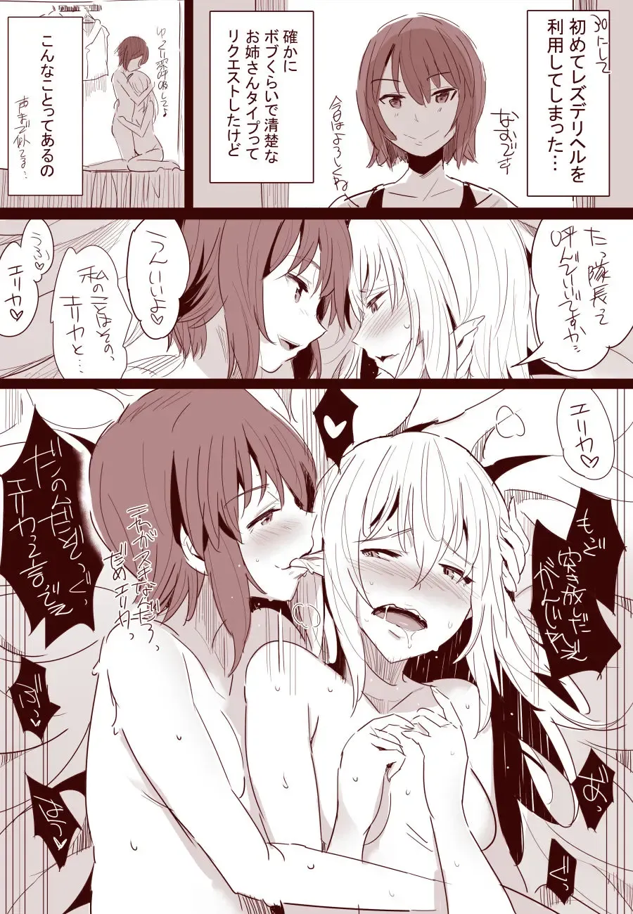 [Noripachi] Itsumi Erika Fhentai - Page 4