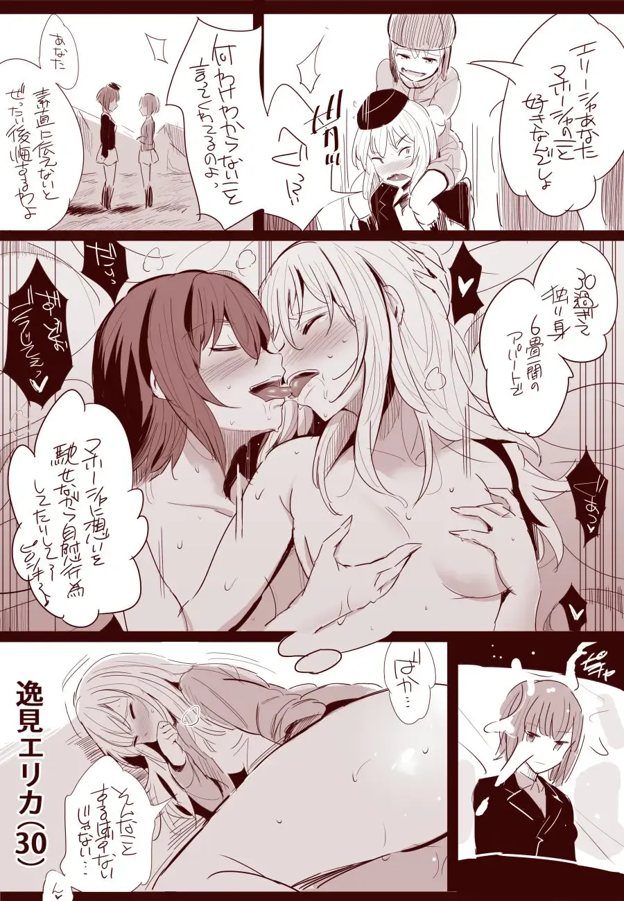 [Noripachi] Itsumi Erika Fhentai - Page 5