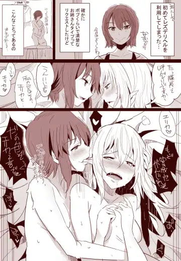 [Noripachi] Itsumi Erika Fhentai - Page 4