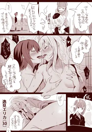 [Noripachi] Itsumi Erika Fhentai - Page 5