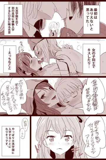 [Noripachi] Itsumi Erika Fhentai - Page 6