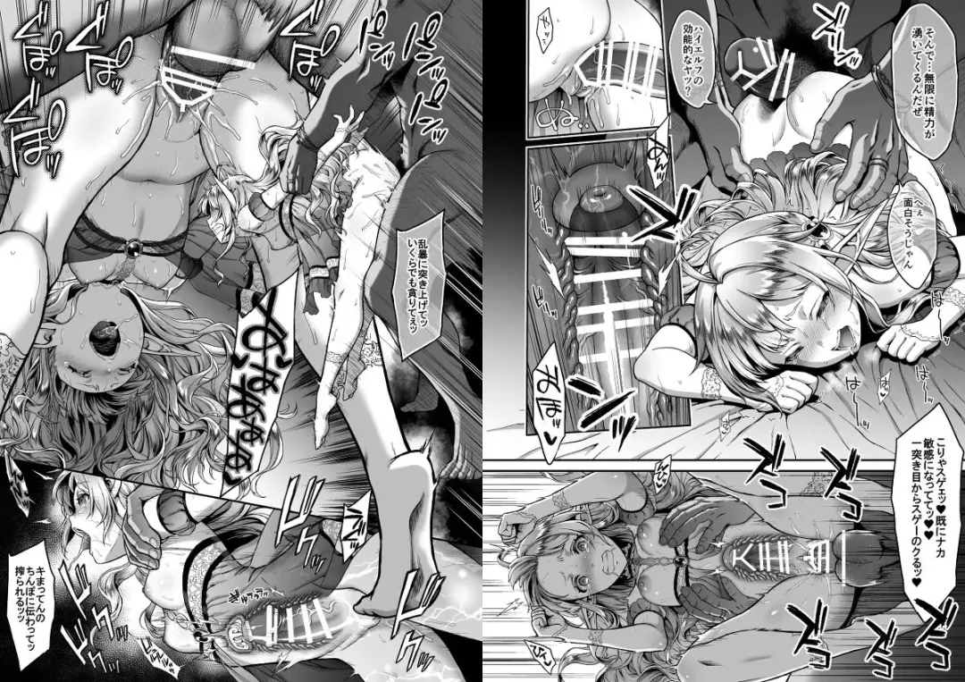 [Usagi Nagomu] Tasogare no Shou Elf 4 - The story of Emma's side Fhentai - Page 6