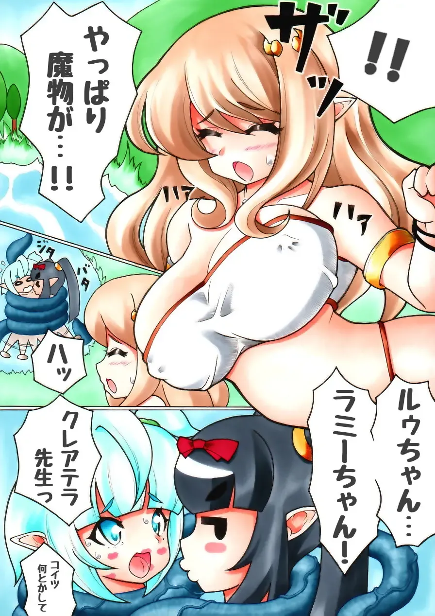 [Namusoubyou] Futanari Manga # Futanari Chibikko Elf no Daibouken Fhentai - Page 11