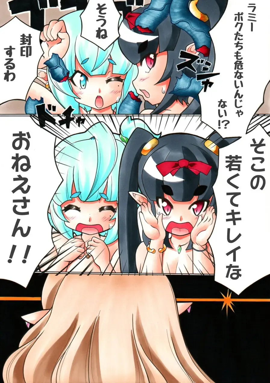 [Namusoubyou] Futanari Manga # Futanari Chibikko Elf no Daibouken Fhentai - Page 20