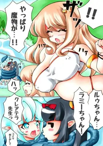 [Namusoubyou] Futanari Manga # Futanari Chibikko Elf no Daibouken Fhentai - Page 11