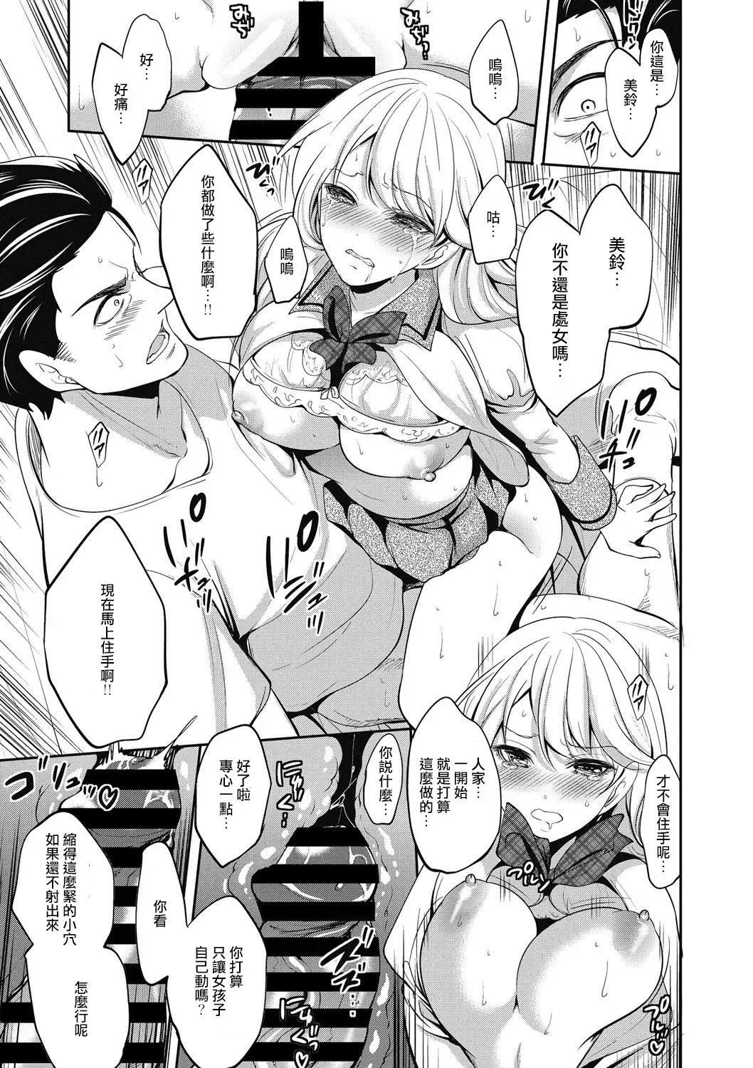 [Miyahara Ayumu] Imouto wa Mou Miteirarenai! Fhentai - Page 15