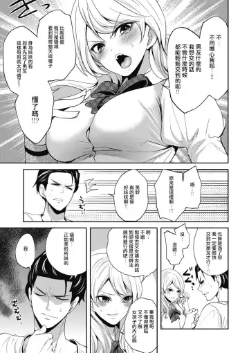 [Miyahara Ayumu] Imouto wa Mou Miteirarenai! Fhentai - Page 3