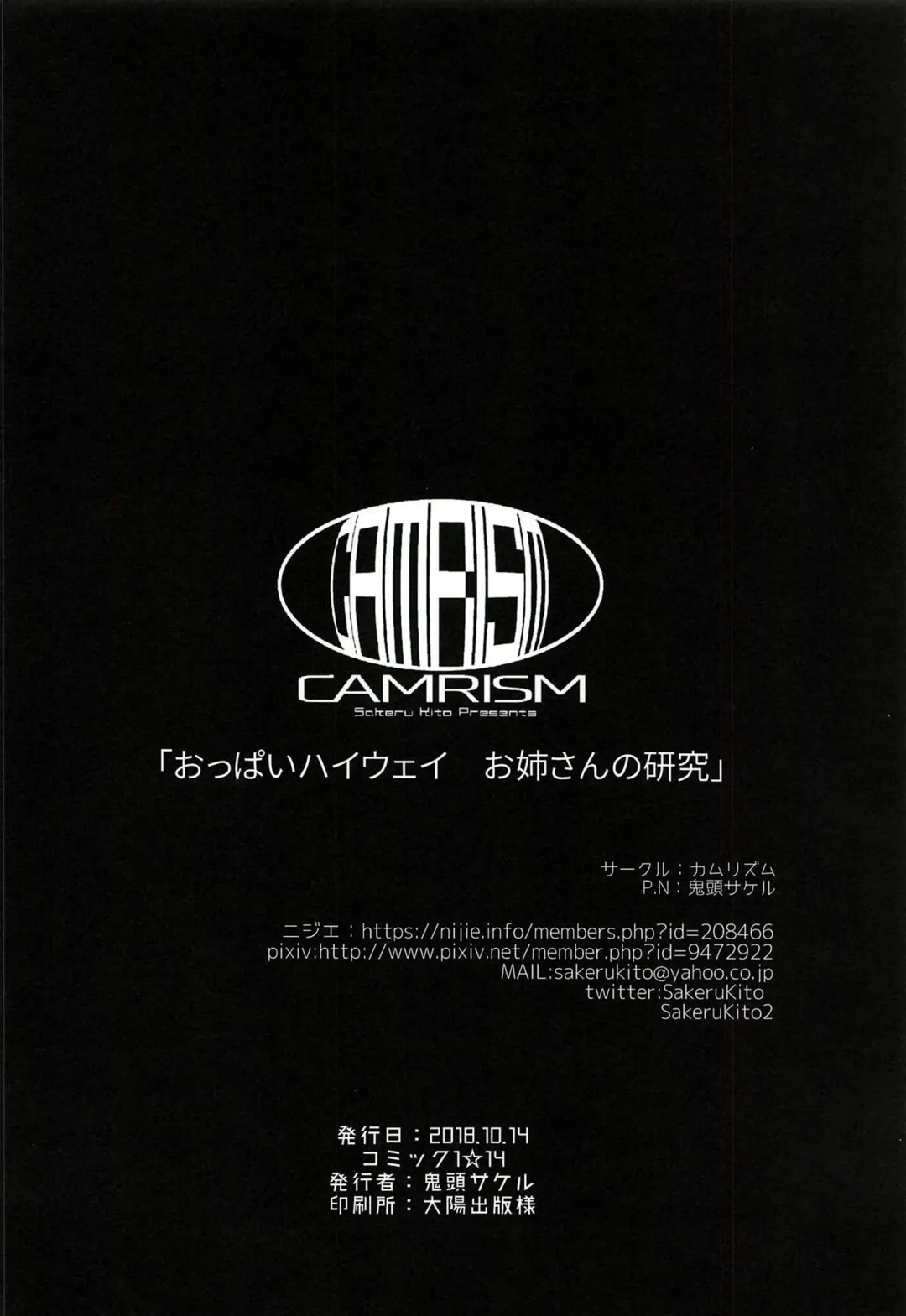 [Kito Sakeru] Oppai Highway - Onee-san no Kenkyuu | 胸部高速公路 - 有關姐姐的研究 Fhentai - Page 26