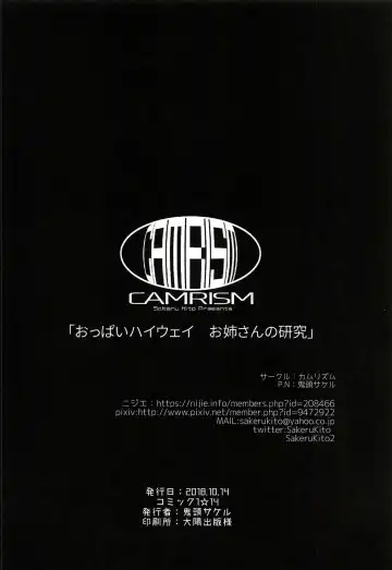 [Kito Sakeru] Oppai Highway - Onee-san no Kenkyuu | 胸部高速公路 - 有關姐姐的研究 Fhentai - Page 26