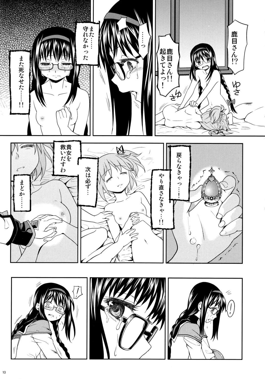 [Ayane] Kakoku Shoujo Eroku Fhentai - Page 15