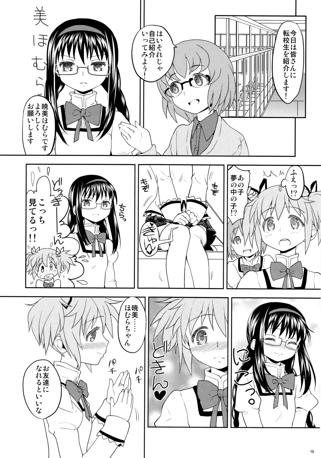 [Ayane] Kakoku Shoujo Eroku Fhentai - Page 18