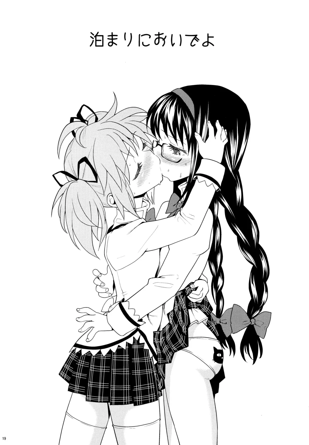 [Ayane] Kakoku Shoujo Eroku Fhentai - Page 21